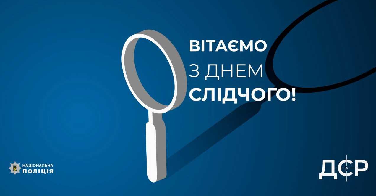 Департамент стратегічних розслідувань Національної поліції України