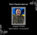 Сьогодні, 28 травня, земний день народження мужнього захисника України, нашого земляка Андрія Грами